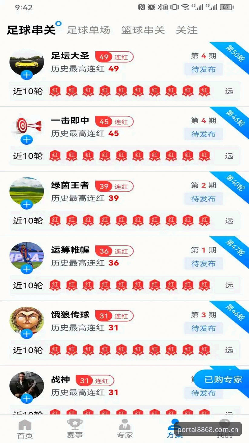 体育注册的7个核心环节：从8868体育到多平台账号管理全解析